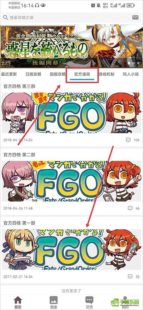 fgowiki英灵图鉴
