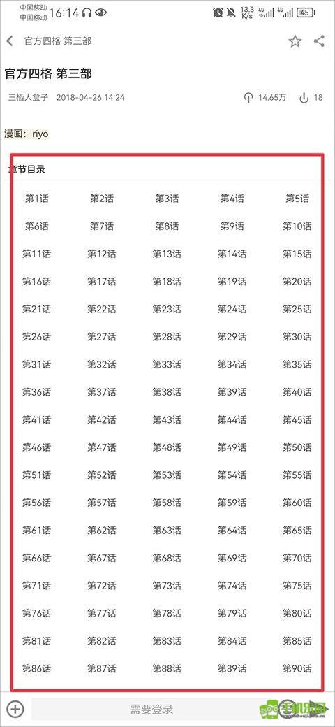 fgowiki英灵图鉴