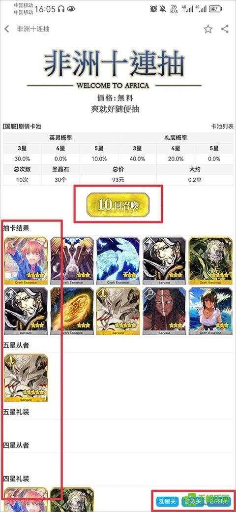 fgowiki英灵图鉴