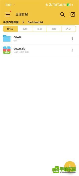 解压专家安卓版