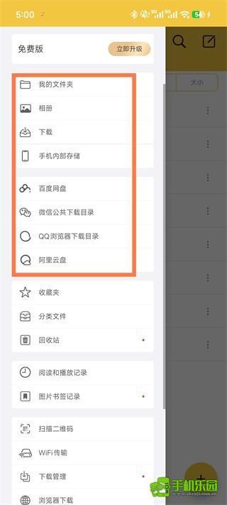 解压专家安卓版
