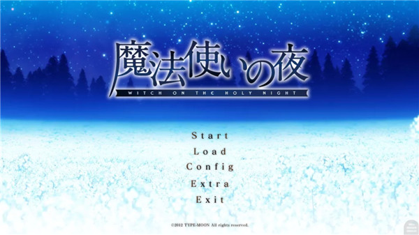 魔法使之夜直装版