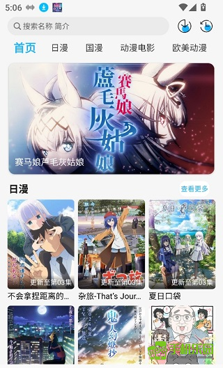 动漫姬