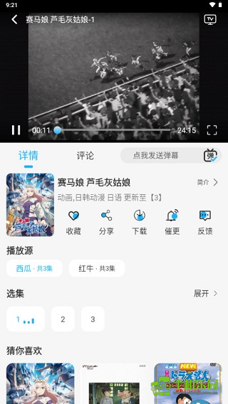 动漫姬