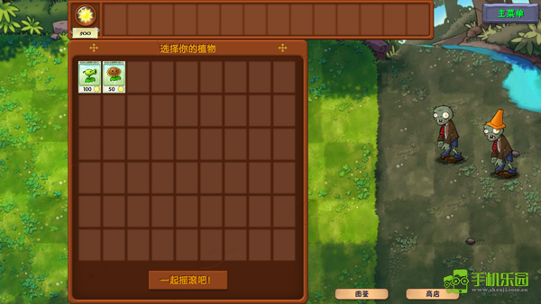 植物大战僵尸融合版3.8高数带我飞