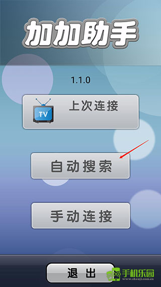 加加助手