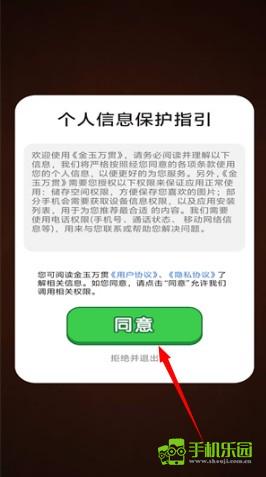 金玉万贯