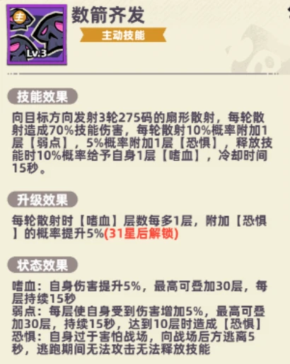 王座守护者
