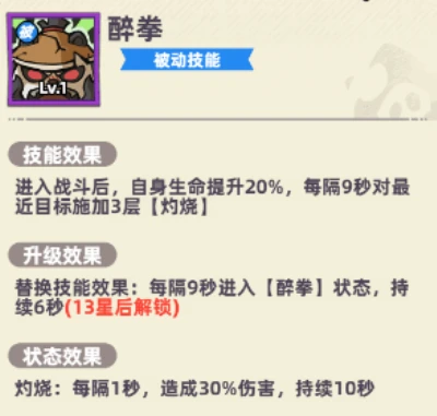 王座守护者