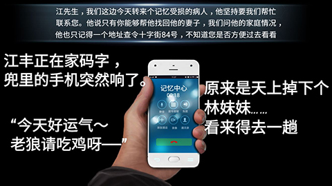 记忆大师