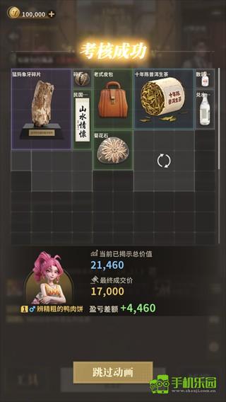 俱乐大玩家