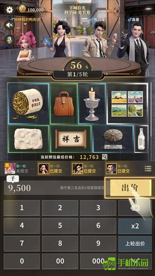 俱乐大玩家