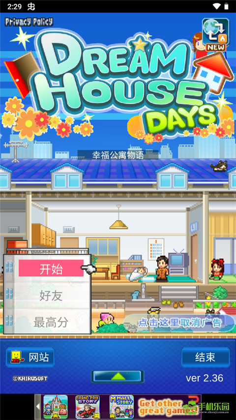 开罗幸福公寓物语