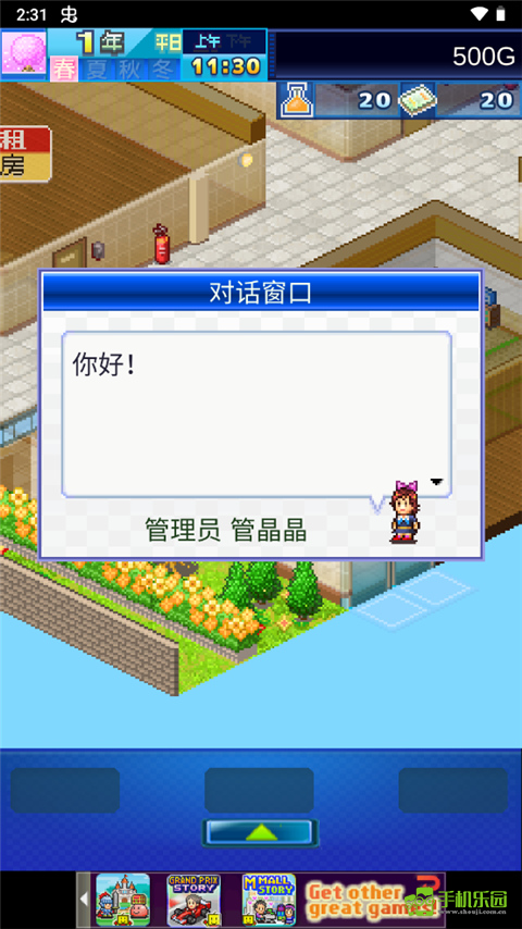 开罗幸福公寓物语