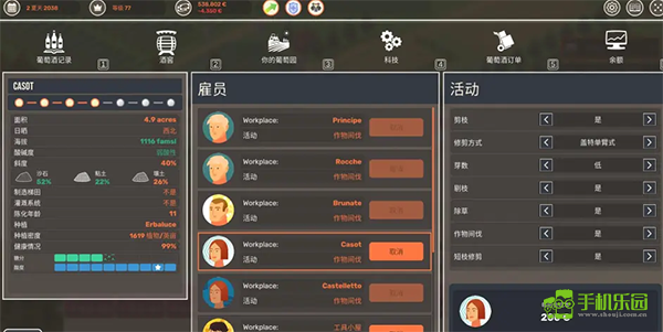 酿造物语