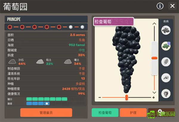 酿造物语