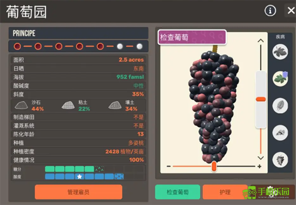 酿造物语