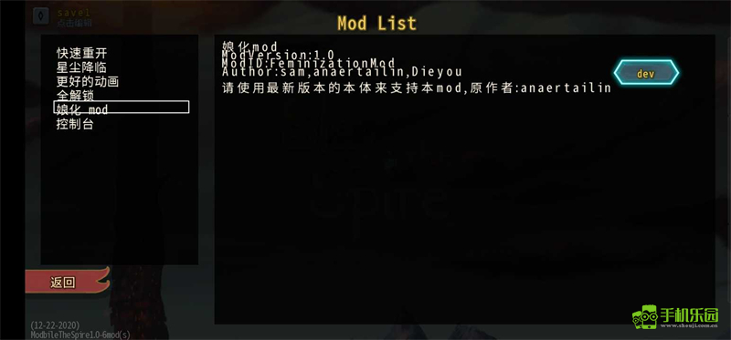 杀戮尖塔mod手机版