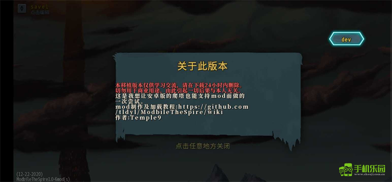 杀戮尖塔mod手机版