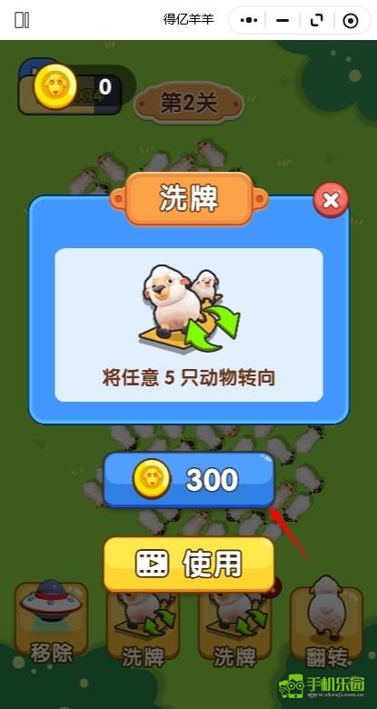 得亿羊羊