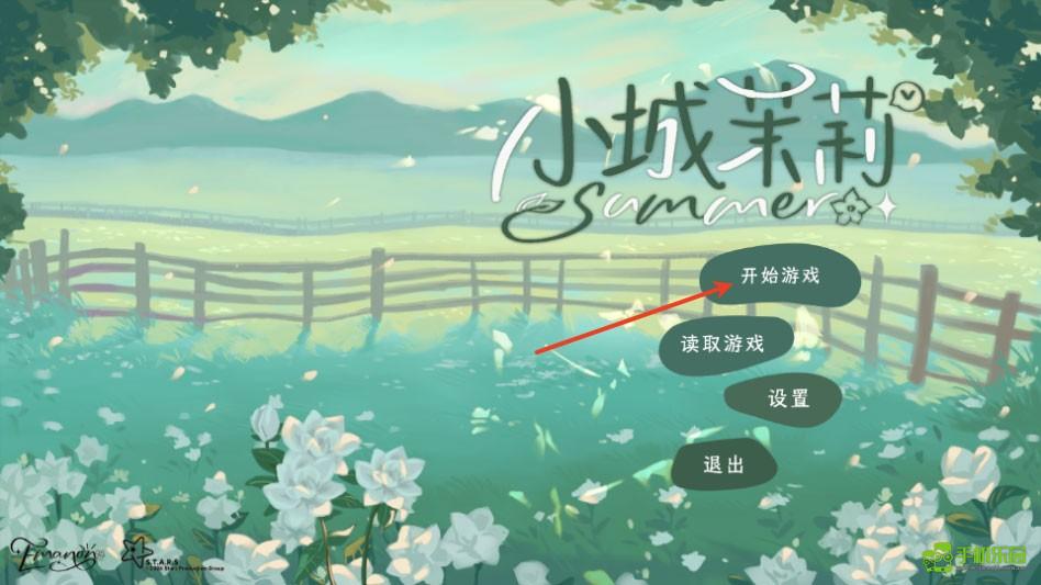 小城茉莉