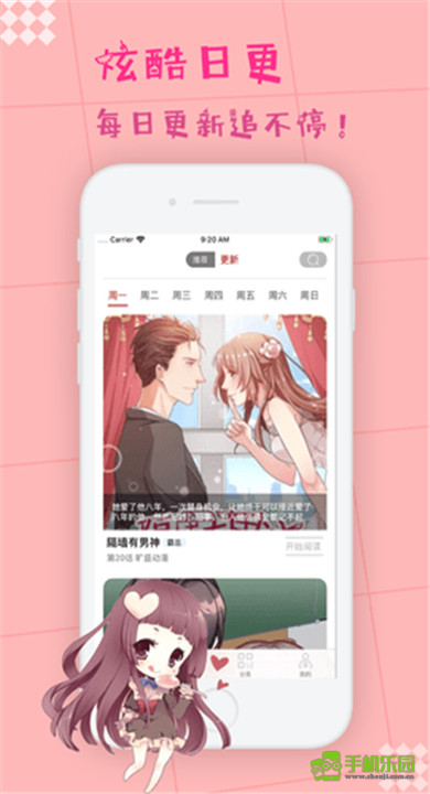 枫牙漫画