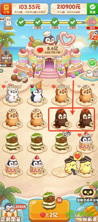 企鹅多多