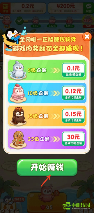 企鹅多多