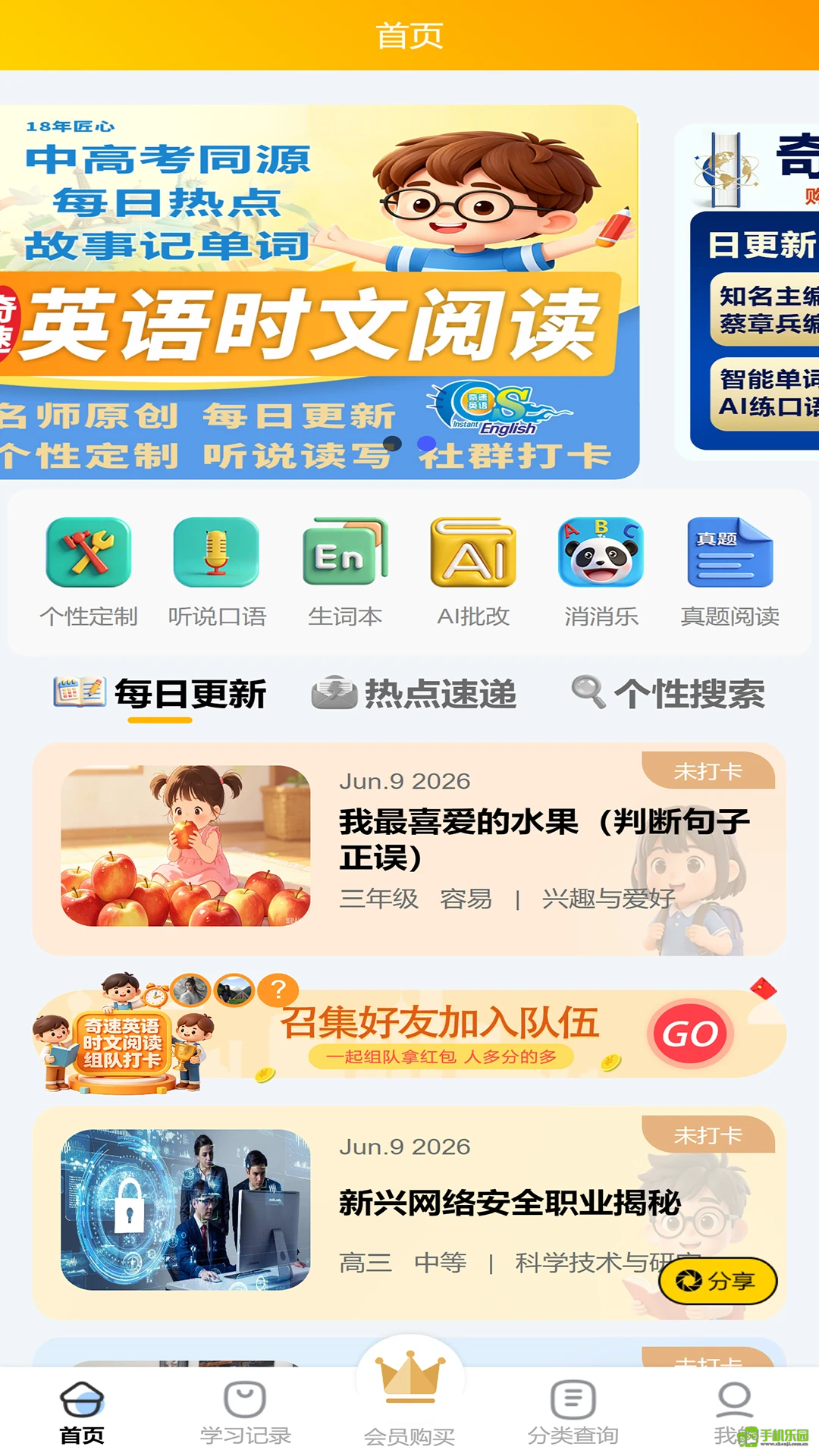 英语时文阅读