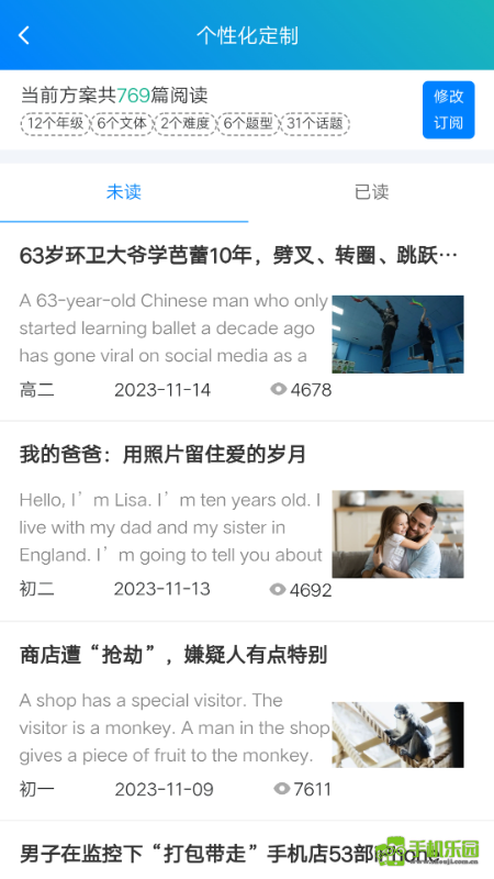 英语时文阅读
