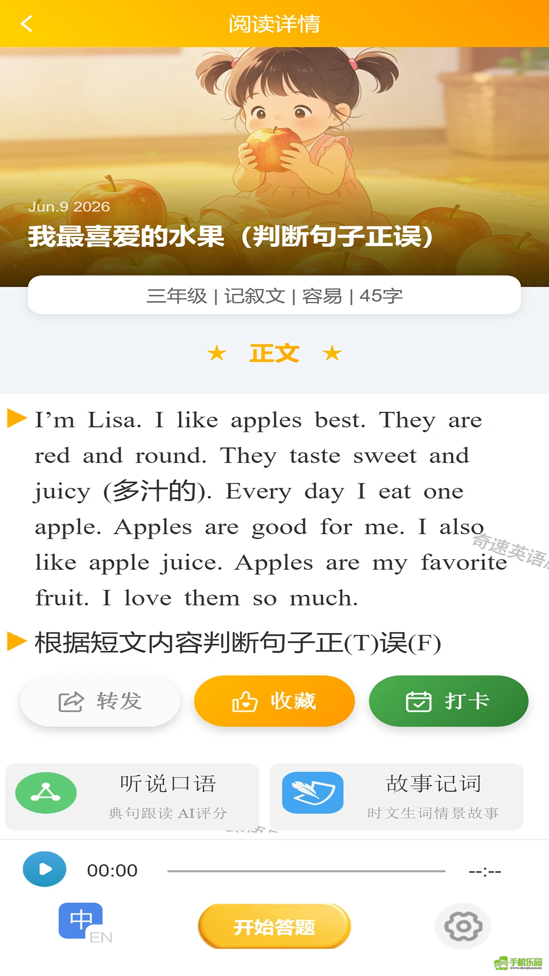 英语时文阅读