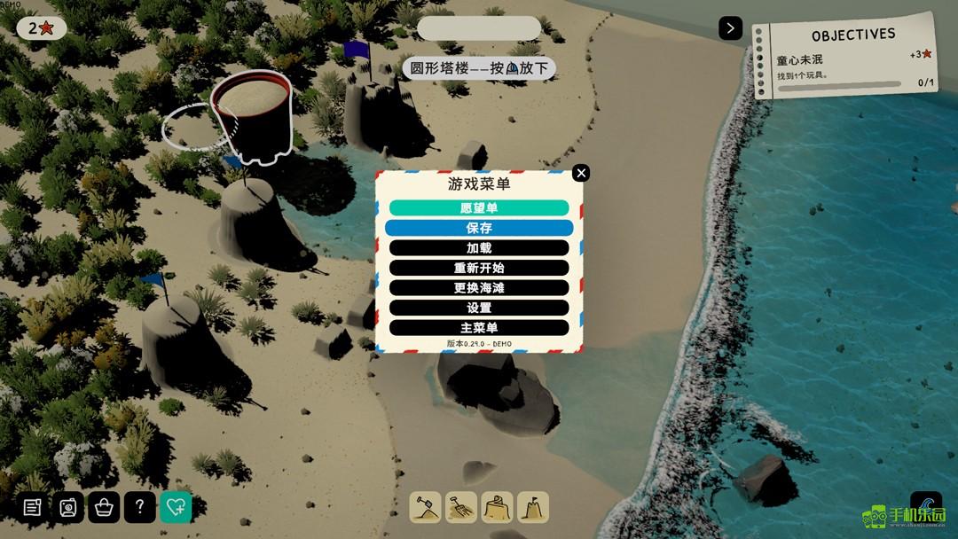 Sandcastle