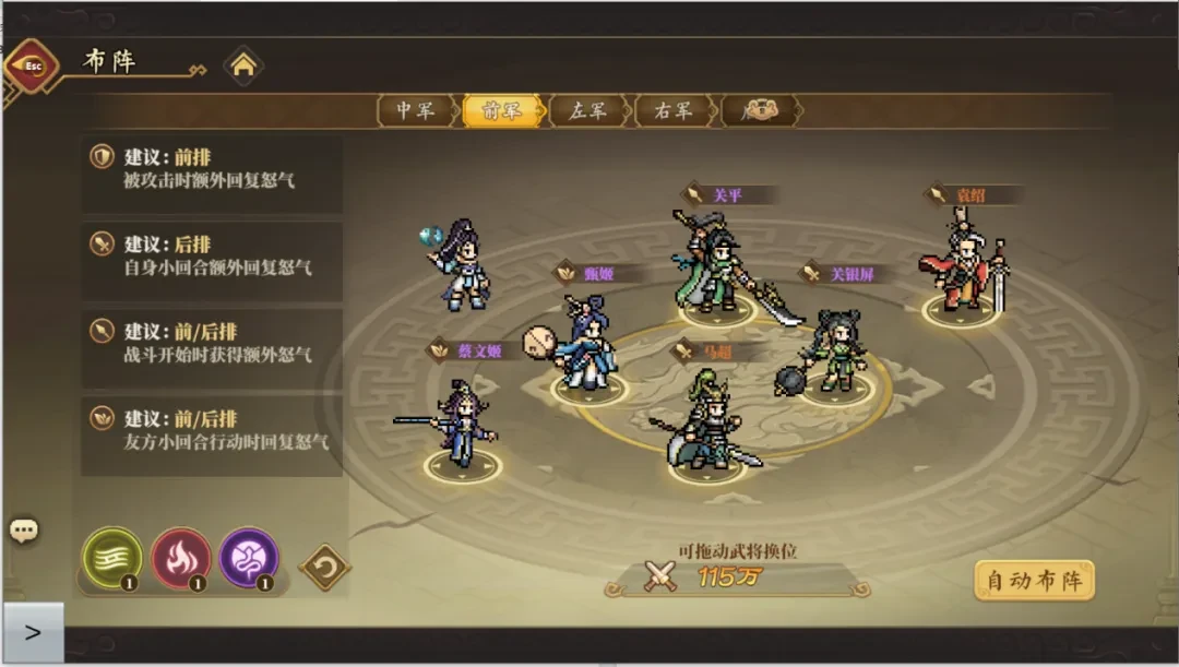 三国志将星闪耀