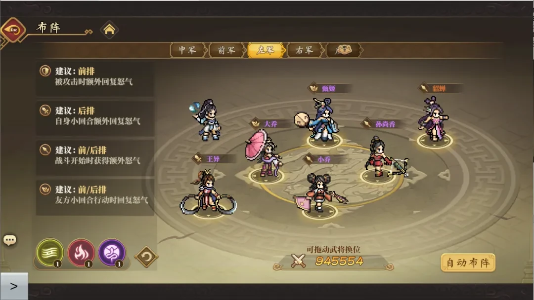 三国志将星闪耀