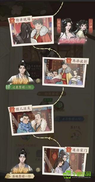赘婿