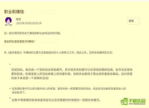 虚拟家庭3汉化版