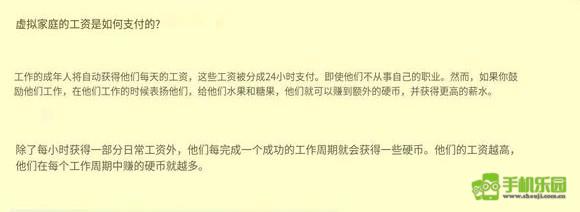 虚拟家庭3汉化版