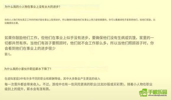 虚拟家庭3汉化版