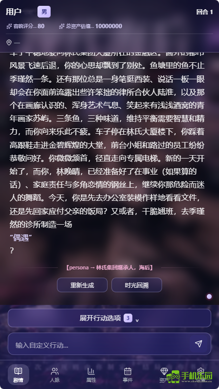 墨语ai聊天