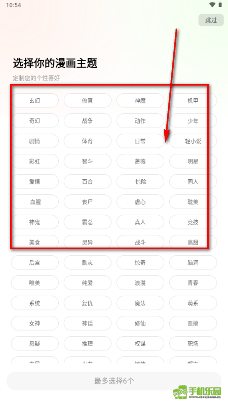 漫境空间