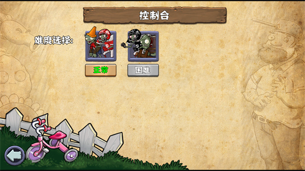 植物大战僵尸杂交重制版最新版