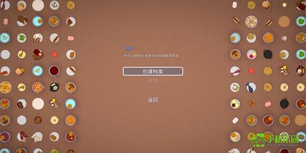 速速上菜