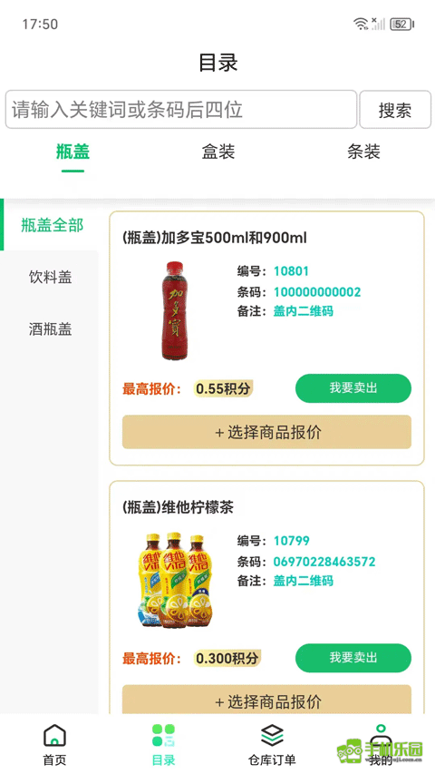 盒聚变