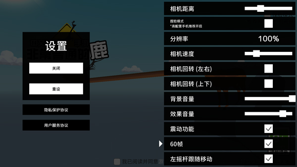 一只非常普通的鹿未来篇