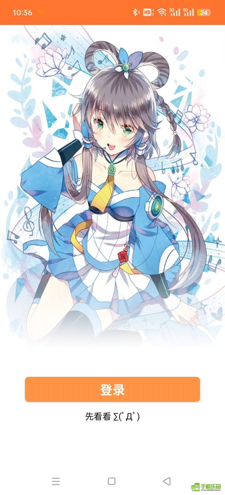 橘子漫画正版免费阅读