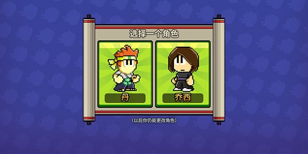 英雄丹