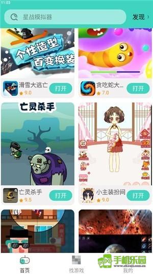 减压魔方模拟器