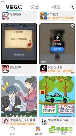 减压魔方模拟器