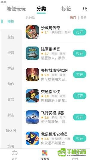 减压魔方模拟器