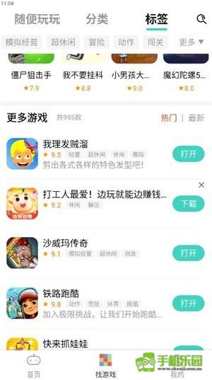 减压魔方模拟器